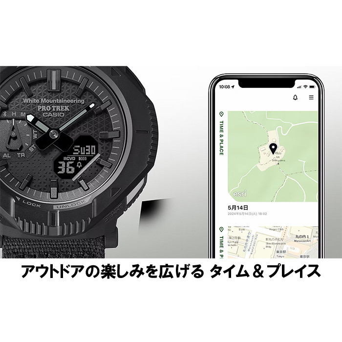 Casio PRO TREK Protrek White Mountaineering Collaboration Casio PRO TREK Protrek White Mountaineering Collaboration