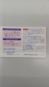 Famicom Software Model Dragon Ball Z Ii The God Of Drama Frieza Bandai FJZ39