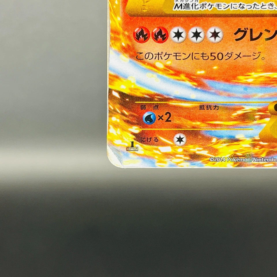 (MP) M Charizard EX 088/080 UR Wild Blaze Flashfire 2014 Pokemon Card Japanese - Image 4 of 4