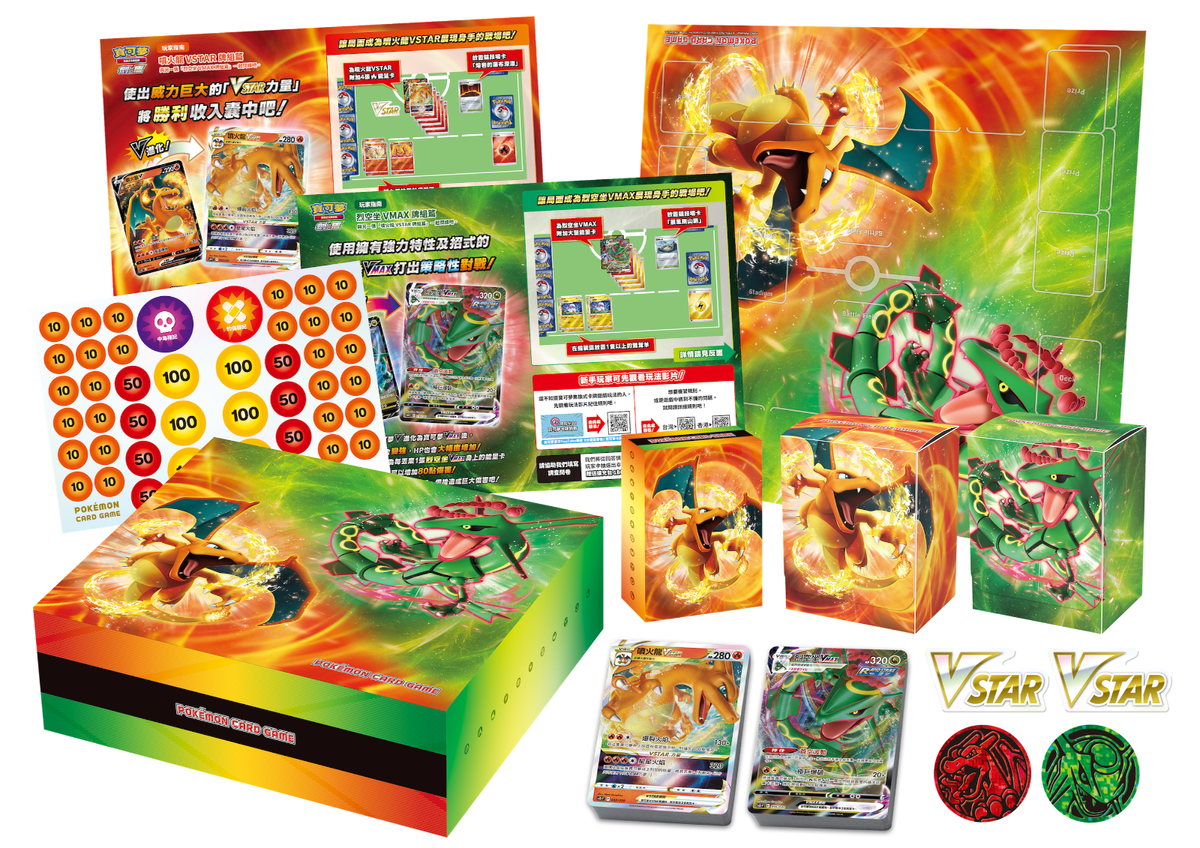 ピカチュウ VMAX & リザードン VSTAR セット New Pokemon Card Game Charizard VSTAR Rayquaza VMAX Special Set