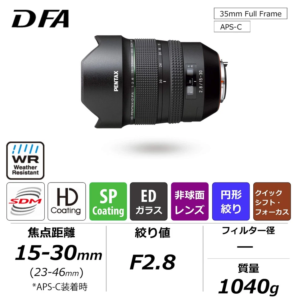 PENTAX HD D FA 15-30mm F2.8 ED SDM WR Ultra Wide-Angle Zoom Lens 21280 - Image 2 of 4