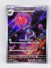 Rabsca 079/071 Sv2p: Snow Hazard Holo (Japanese) for sale online