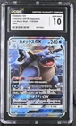 2019 Full Metal Wall Pokemon Blastoise GX CGC 10 010/054