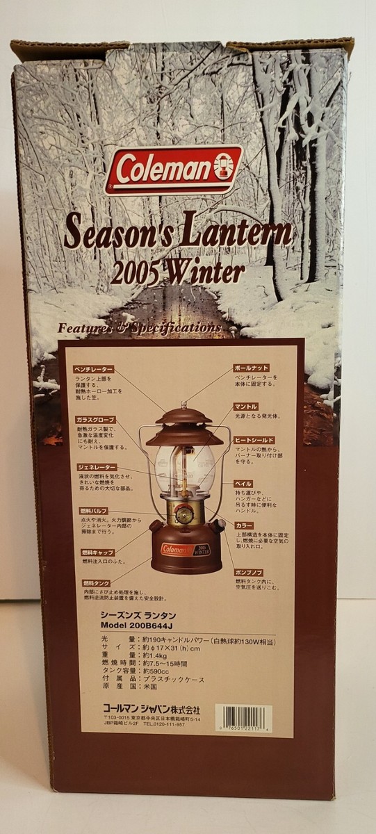 Coleman Seasons Lantern 2005 Limited Edition Winter Brown Coleman Seasons Lantern 2005 Limited Edition Winter Brown
