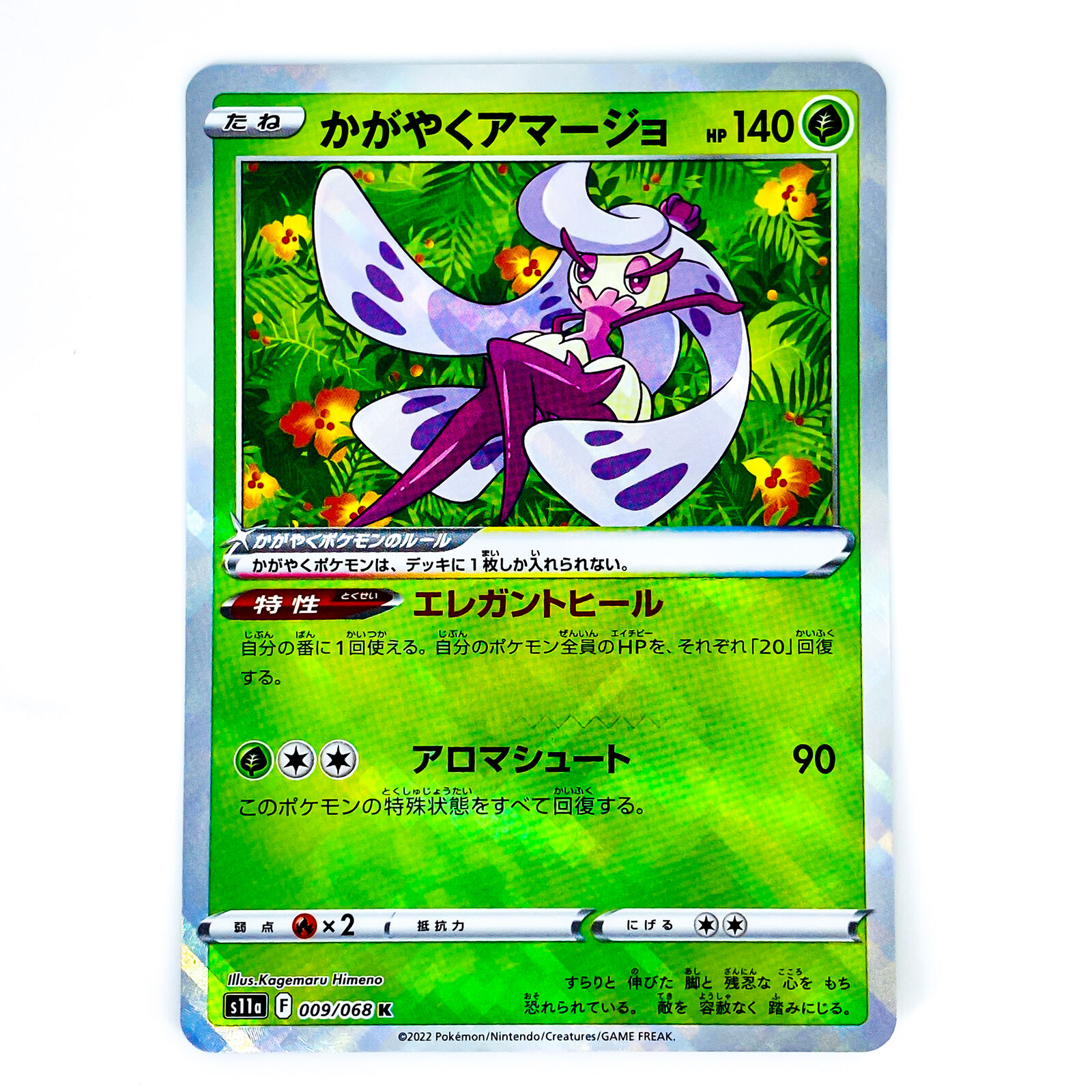 Radiant Tsareena Alakazam Jirachi 009 031 045/068 K Pokemon Incandesce –  japanmaster