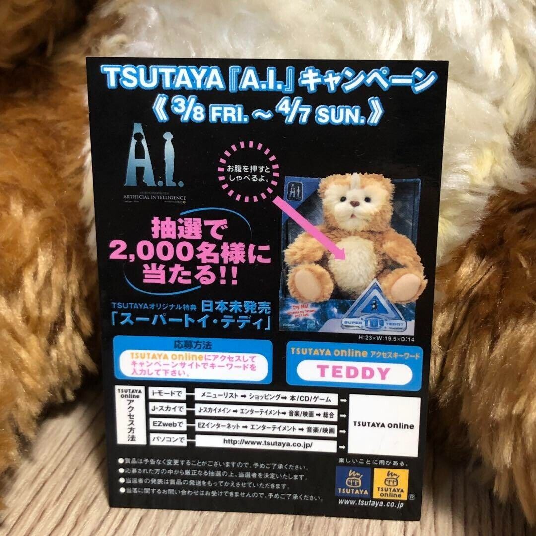 Movie A.I. SUPER TOY TEDDY TSUTAYA Campaign Limited NFS | eBay Movie A.I. SUPER TOY TEDDY TSUTAYA Campaign Limited NFS | eBay