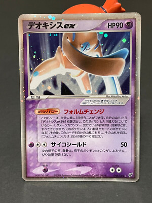 PSA10】デオキシス ex/Deoxys ex Holo Pokemon Card Card Full Holo