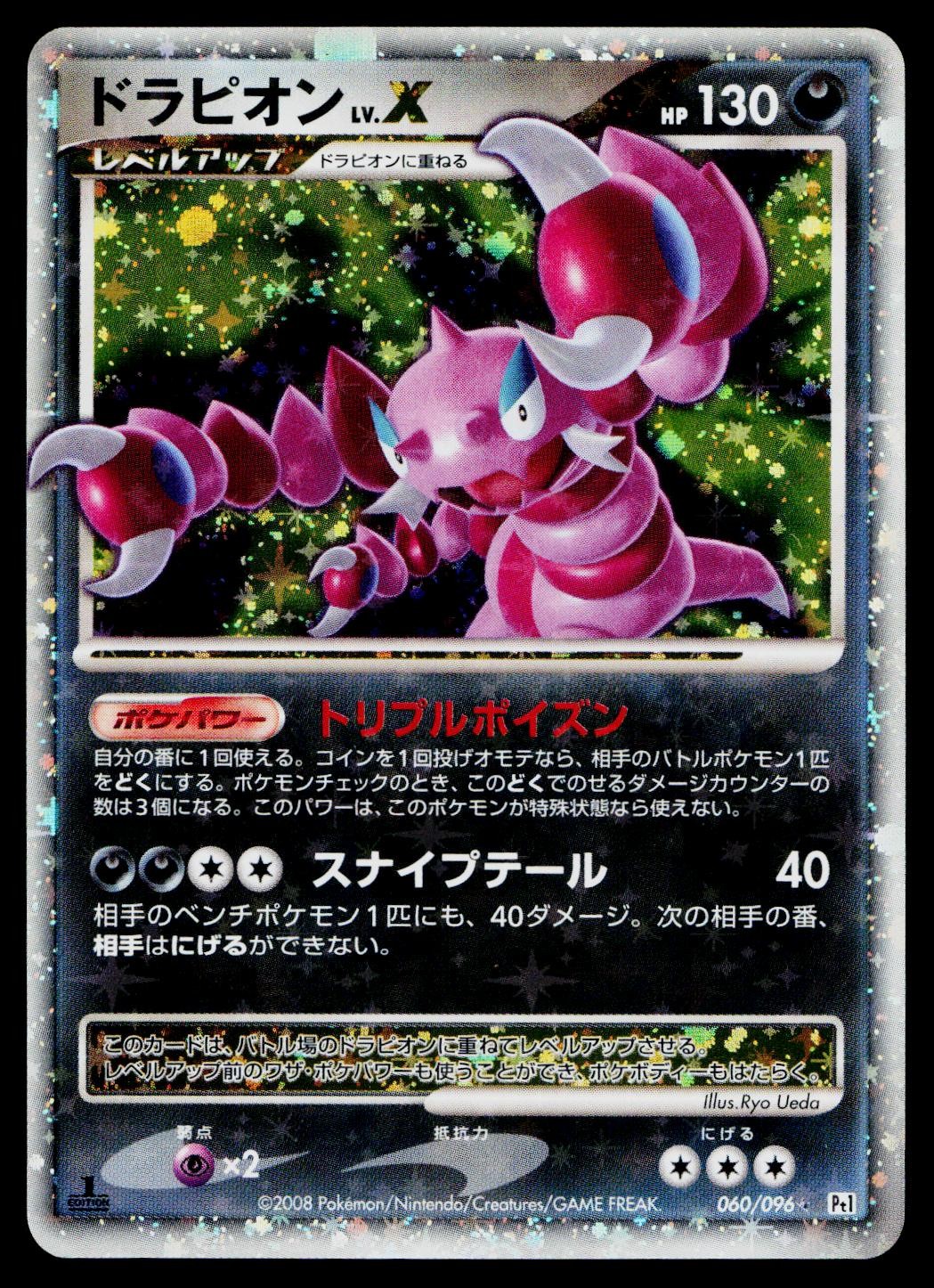 Drapion LV.X 060/096 Holo Rare LVX Galactics Conquest Pokemon Japanese Near Mint