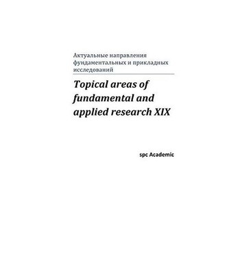 Topical areas of fundamental and applied research XIX: Proceedings of the Confer
