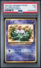 1997 POKEMON JAPANESE COROCORO COMICS PROMO #151 LILY MEW-GLOSSY PSA 1