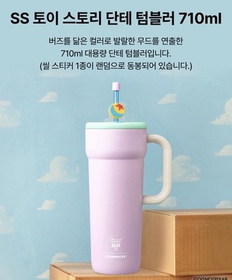 Starbucks Korea 2026 SS Toy Story Dante Tumbler 710ml Limited | eBay