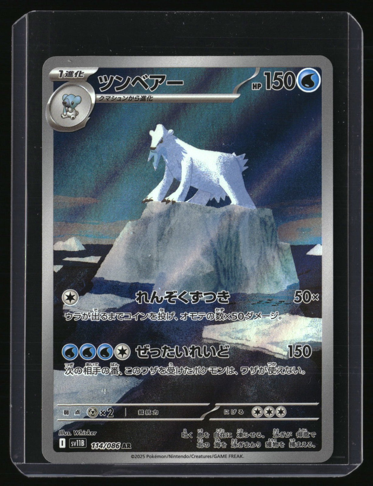 SV11B: Black Bolt #114/086 Beartic
