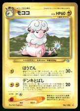 2000 Heavily Played Pokemon Flaaffy No. 180 Neo Genesis Japanese