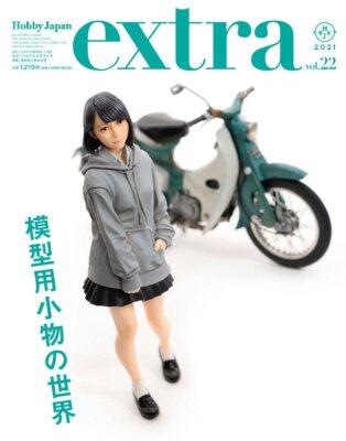 Hobby Japan Extra Special Feature: The world of model accessories Japanese Craft