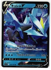 kyurem v pokemon card value Buy EX 028/086 When your Pokmon V is Knocked Out Kyurem V | Lost Origin