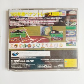 [CIB] Greatest Nine Sega Saturn SS Japan Complete Untested