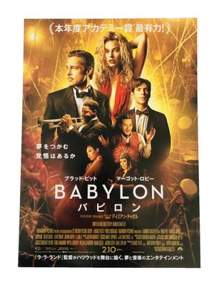 Babylon 2022 Brad Pitt Margot Robbie Japanisches Film Flyer Chirashi B5 Bogen