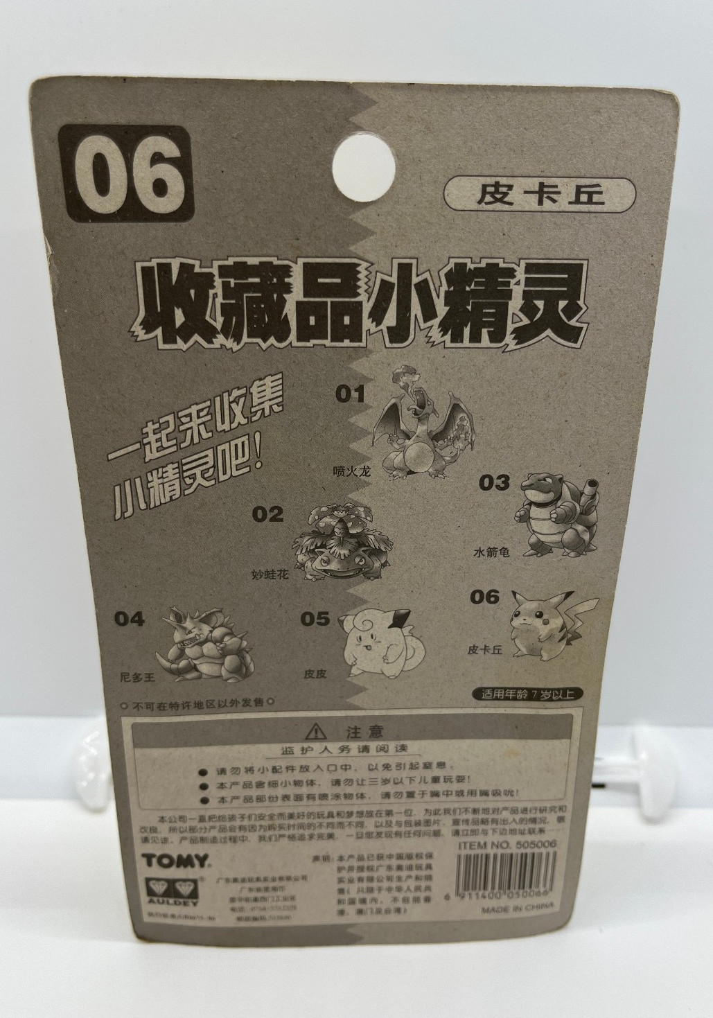 PIKACHU #06 Pocket Monsters Pokémon Rare Vintage Figure 1998 Auldey Tomy NEW NIB