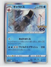 Gyarados 022/071 S10b: Pokémon GO for sale | eBay