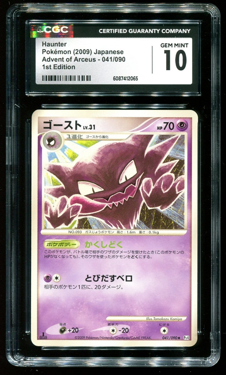 Arceus Trading Card Games for sale | eBay Arceus Trading Card Games for sale | eBay