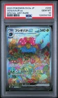 Japanese Venusaur ex SAR 200/165 151 PSA 10 Gem Mint 2023 Full Art Rare
