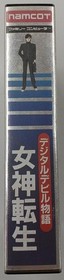 NINTENDO / Nintendo Box B software Famicom Megami Tensei