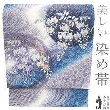 Fukuro obi, unused, pure silk, dyed obi, dyed obi, hand dyed, gold and silver