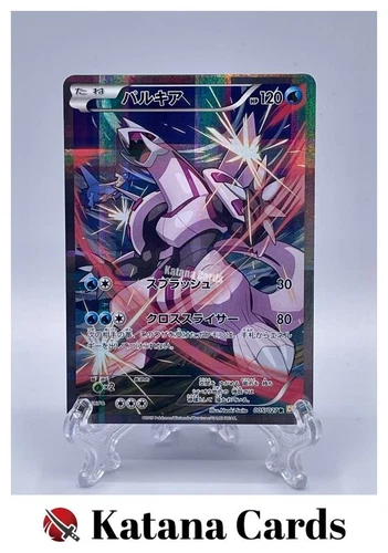 EX/NM Pokemon Cards Palkia Rare (R) 005/027 CP2 Japanese