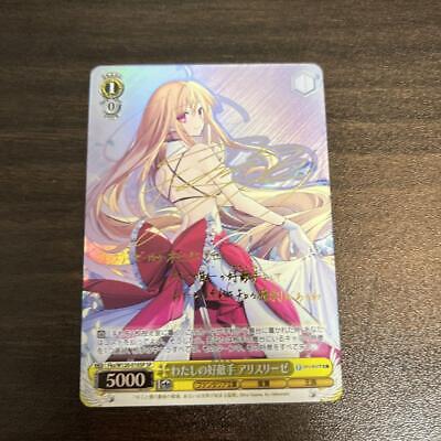 Weiss Schwarz W120-016Sp My Rival Alice Liese Sp F/S-M501 Weiss Schwarz W120-016Sp My Rival Alice Liese Sp F/S-M501