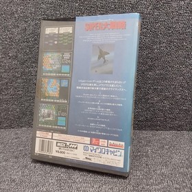 MSX Software Model SUPER Grand Strategy Micro Cabin