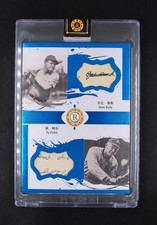 2026 Eternal Resplendent Babe Ruth Ty Cobb 75/75 Final Print