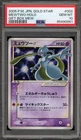 Pokemon Mewtwo Gold Star Gift Bx. Mew Japanese Holo #002 PSA 10 Gem Mint