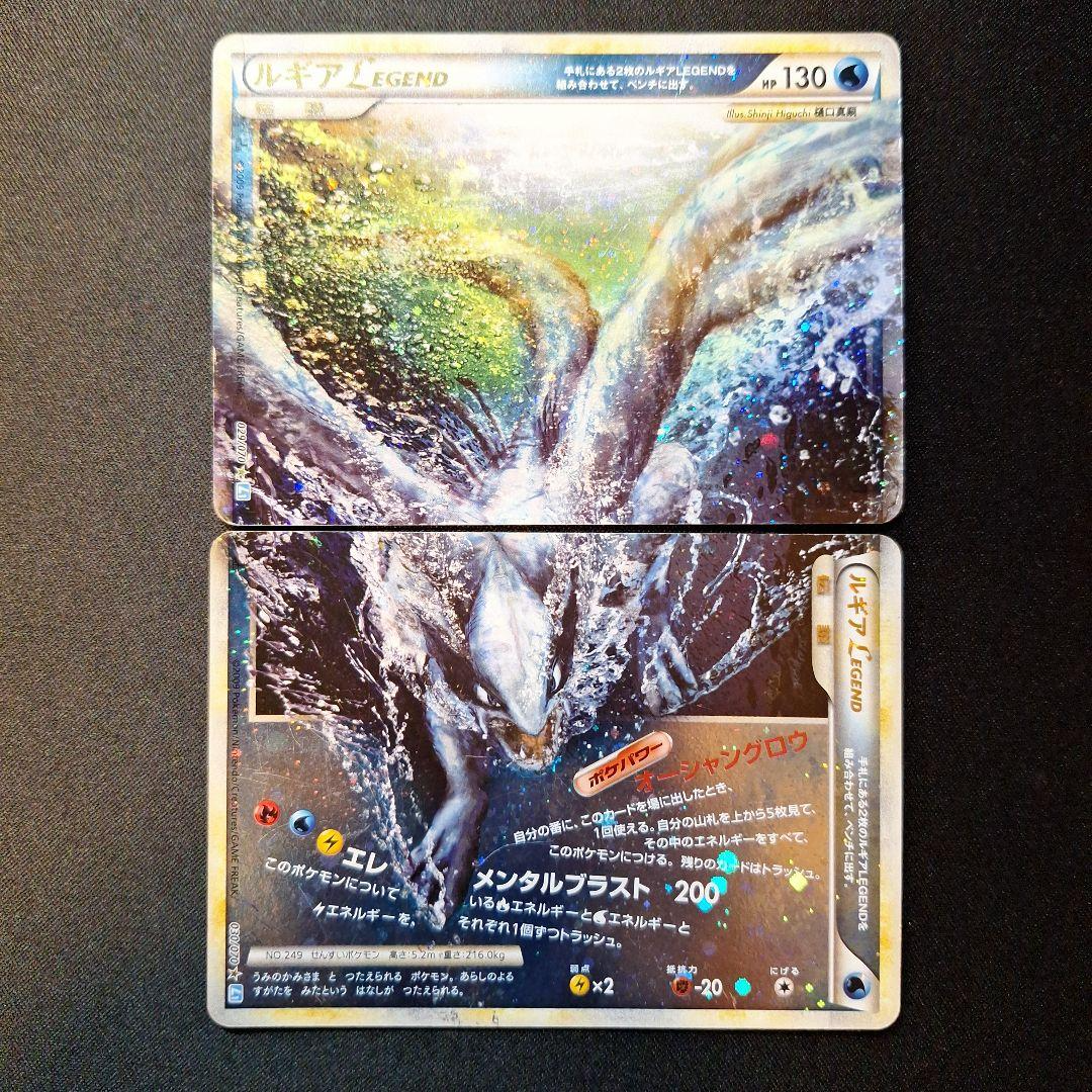 ポケモンカードゲーム PCG - Lugia LEGEND L1 1ED Lugia LEGEND Holo 029/070 030 1st Edition L1 HeartGold SoulSilver