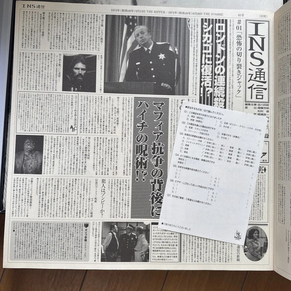 Kolchak: The Night Stalker: vol.1&2 Japan Laserdisc box Set - Image 4 of 4