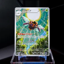 Ninjask 065/063 M1s: Mega Symphonia Holo Japanese - Near Mint