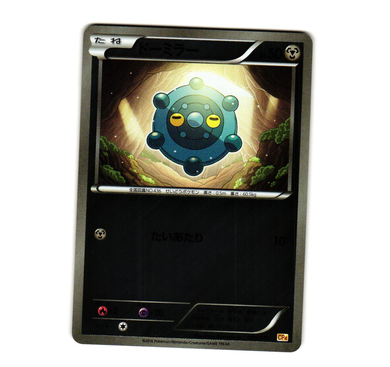 Pokemon Bronzor 080/131 CP4: Premium Champion Pack Reverse Holo NM