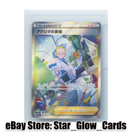 2022 Pokemon Japanese Colress's Experiment SAR 235/172 S12a VSTAR Universe NM