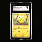CGC 9 MINT 2025 Pokemon CHN Pikachu G 151C 025/151 C