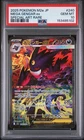 MEGA GENGAR EX Mega Dream ex Special Art Rare #240 PSA 10 Pokemon