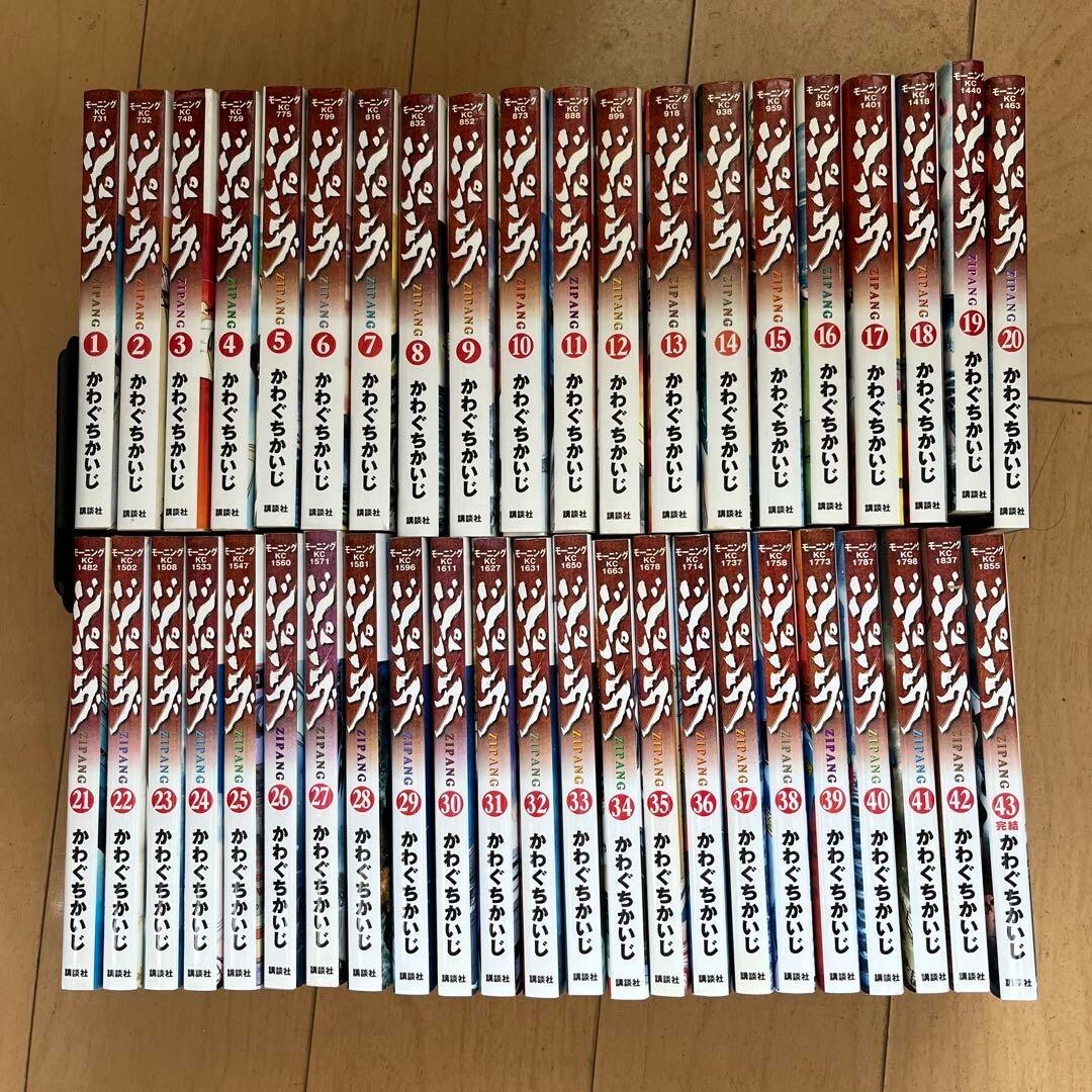Zipang 1-43 Complete set Manga Yosuke Kadomatsu Kaiji