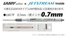 Japan LAMY safari  JET STREAM INSIDE  [Ballpoint  Refill 0.7mm(M17F)]  / New