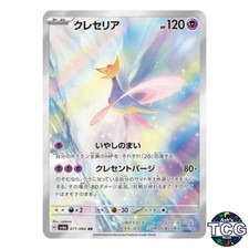 Cresselia AR 071/064 SV6a Night Wanderer Pokemon Card Japanese