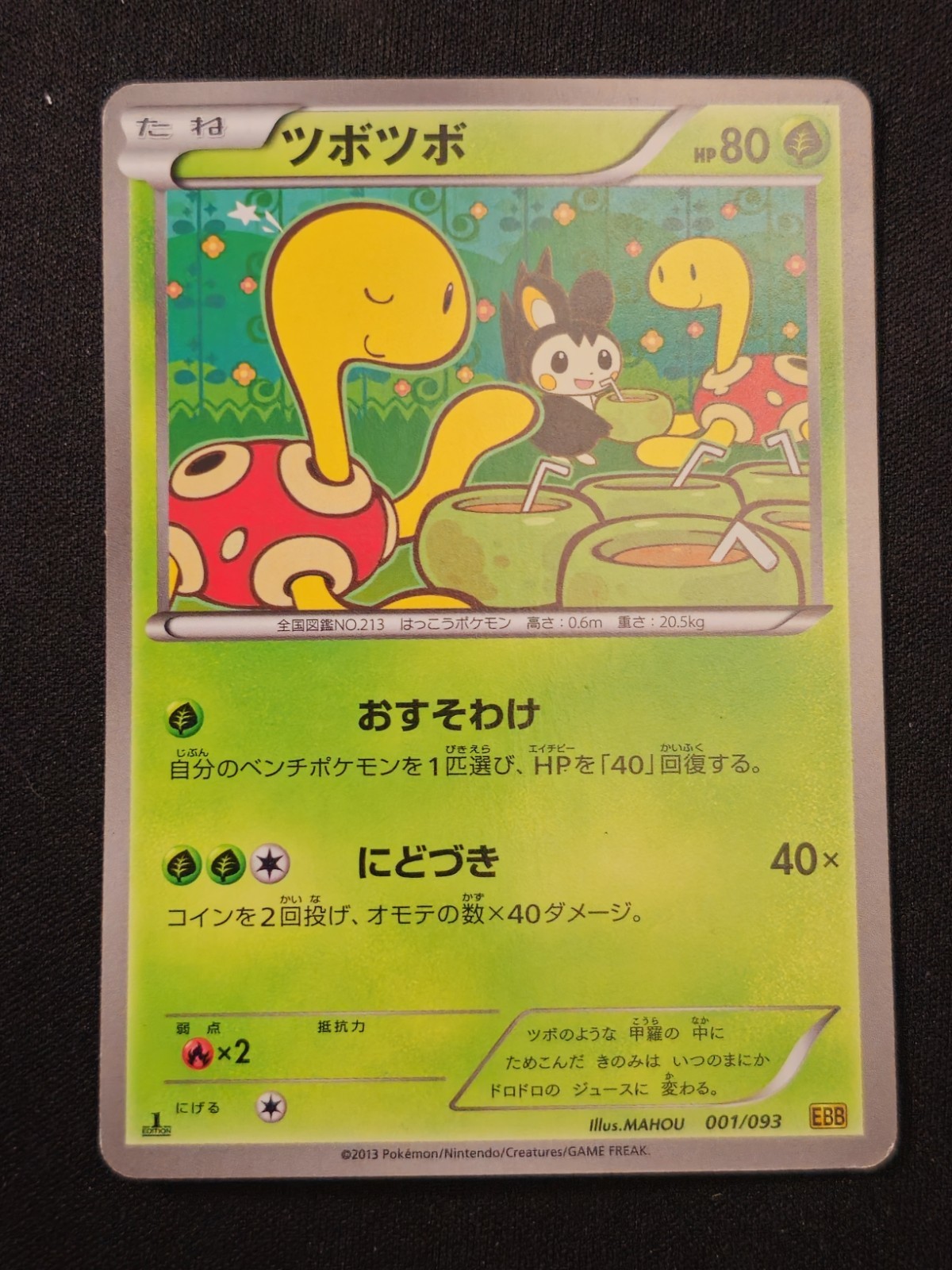 Pokémon Shuckle - 001/093 EBB EX Battle Boost - 1st Edition- 2013 Japanese NM