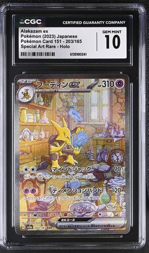 CGC 10 Alakazam ex 203/165 SAR 151 Pokemon Card Jpn sv2a