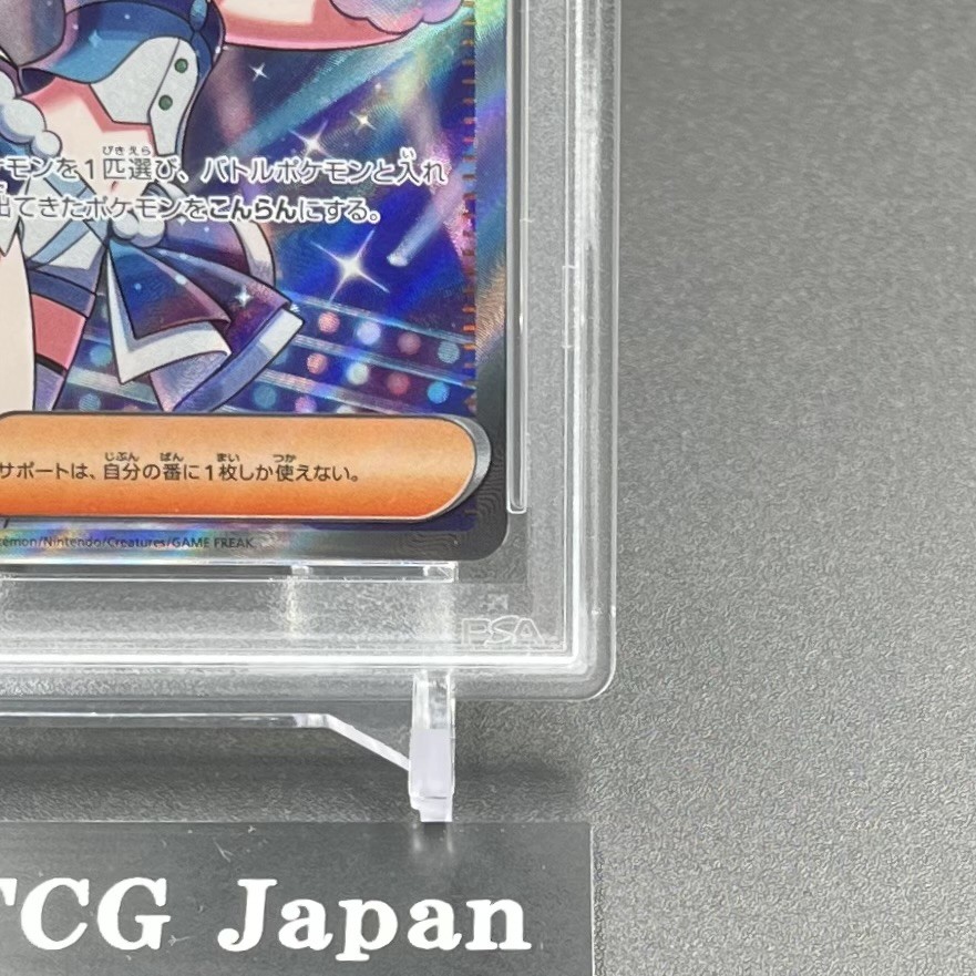 PSA 10 Lisia's Appeal SR 086/064 SV7a Paradise Dragona