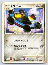Bronzor 062/090 Advent of Arceus