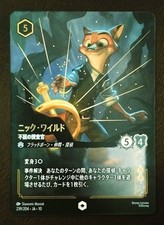 Disney's Lorcana: Nick Wilde, The Indomitable Investigator, Enchanted