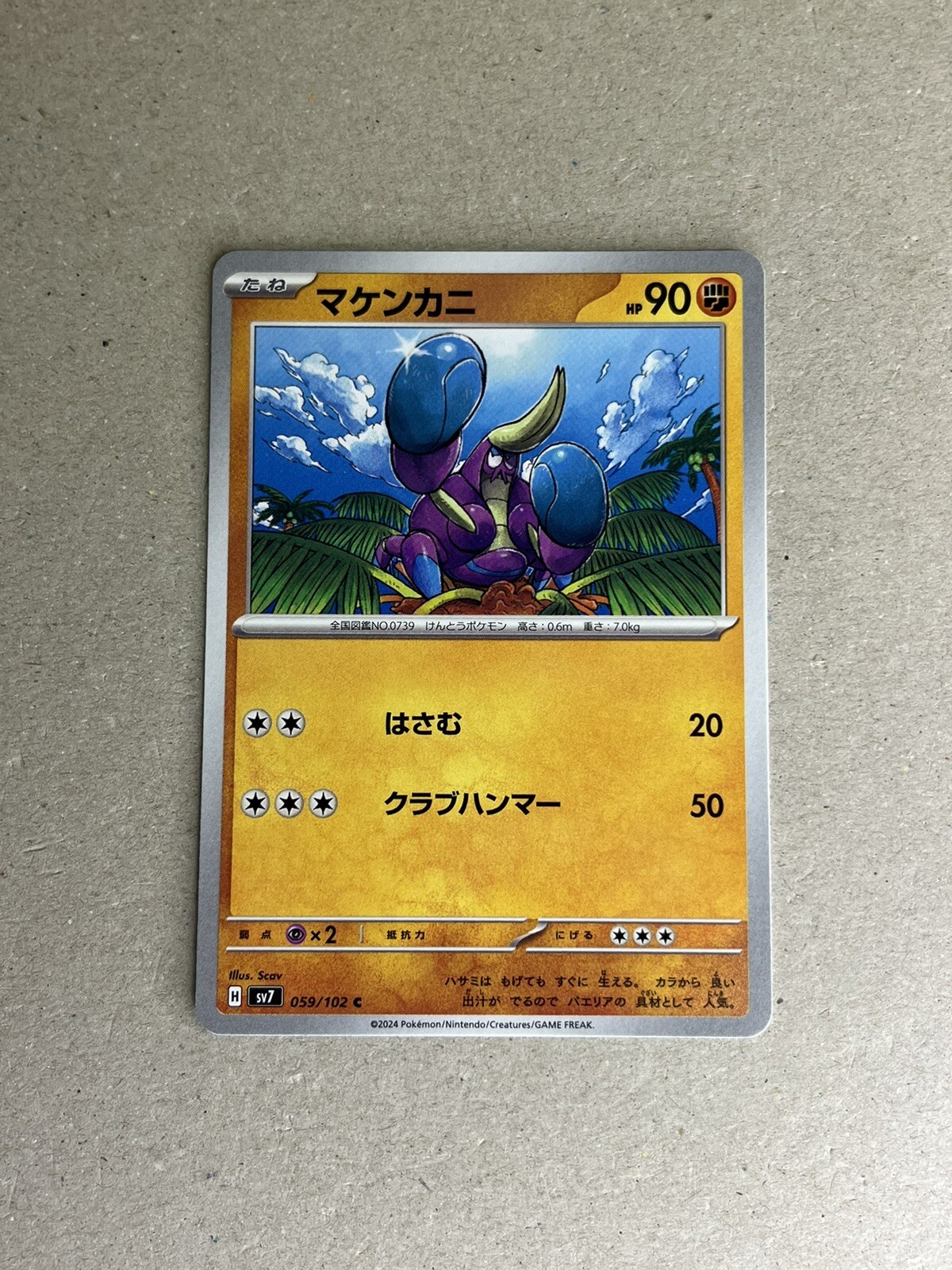 Crabrawler C 059/102 SV7 Stellar Miracle Pokemon Japanese