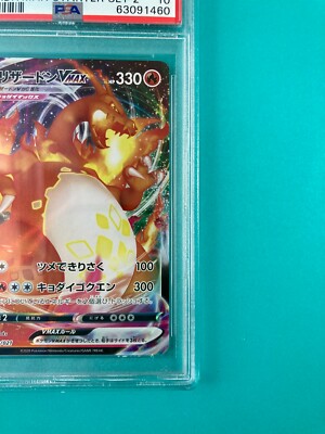 PSA10 Pokemon card Gem Mint Charizard Vmax Starter Set SC