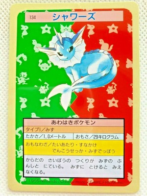 Vaporeon Green Back Japanese Topsun Pokemon Card 1995 F S Ebay